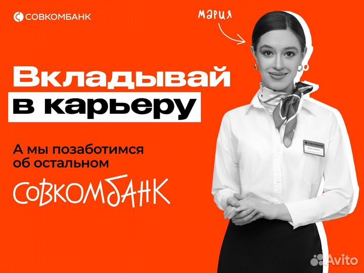 Менеджер по работе с клиентами