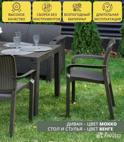 Комплект садовой мебели диван и стол +стулья