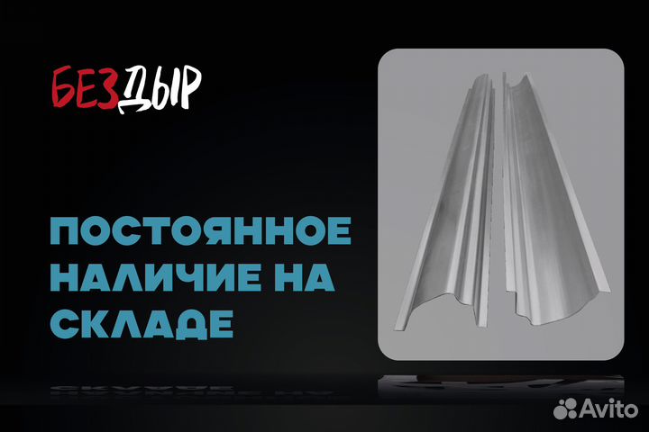 Порог Kia Rio 4 FB правый