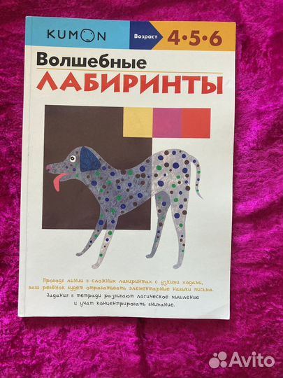 Развивающие книги для детей