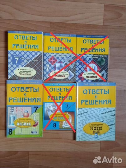 Решебник, ответы и решения,пособия