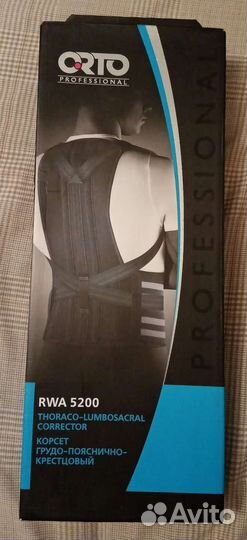 Корсет детский ортопедический RWA5200