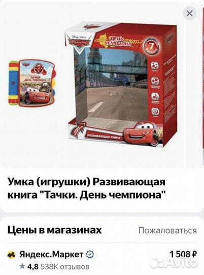 Книжка-игрушка музыкальная