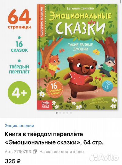 Детские книги