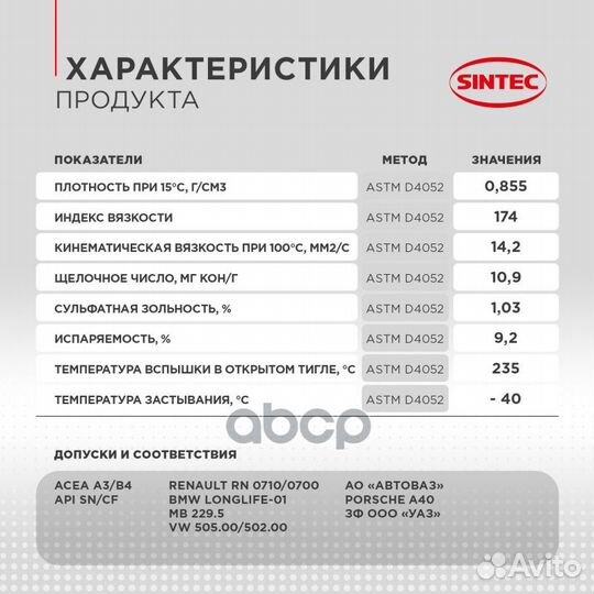 Масло моторное синтетическое Platinum 7000 5W40