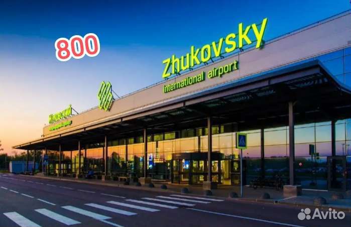 Трансфер в аэропорт