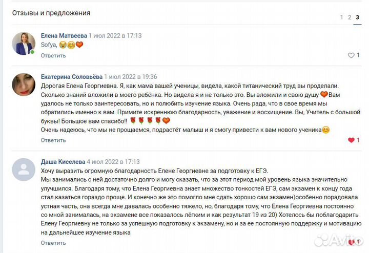 Репетитор по английскому языку ЕГЭ и ОГЭ