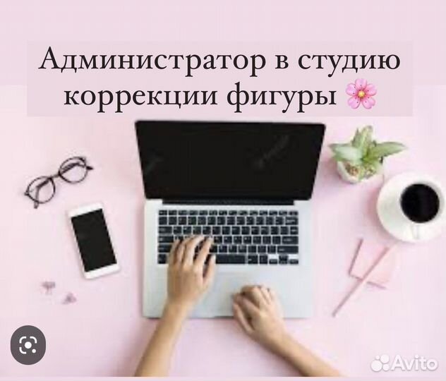 Администратор удаленно