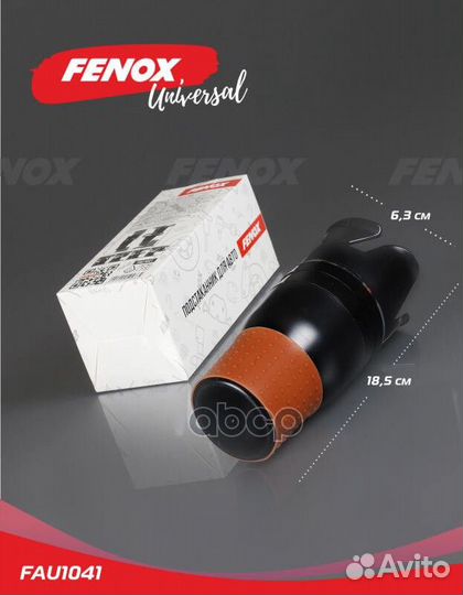 Подстаканник для авто FAU1041 fenox