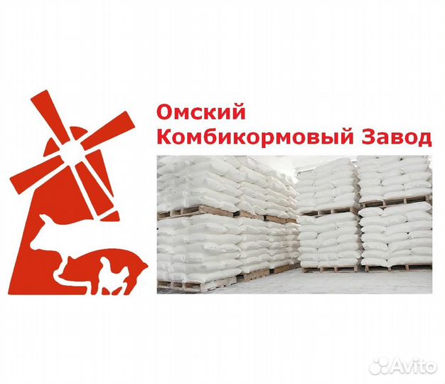 Комбикорм для животных и птиц. Снижение цен