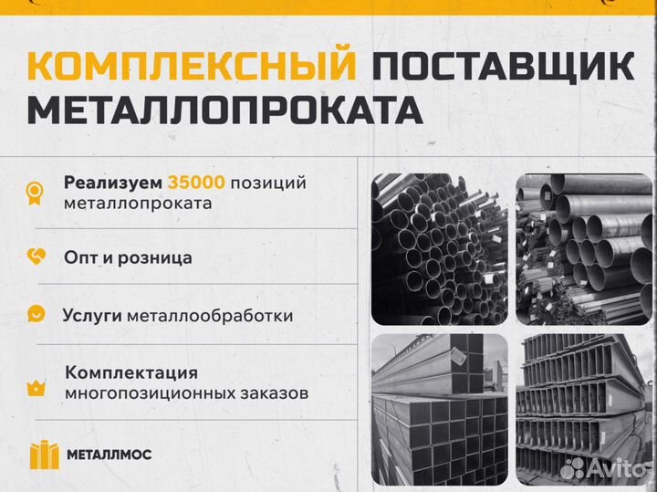 Труба прямоугольная 110х50х7