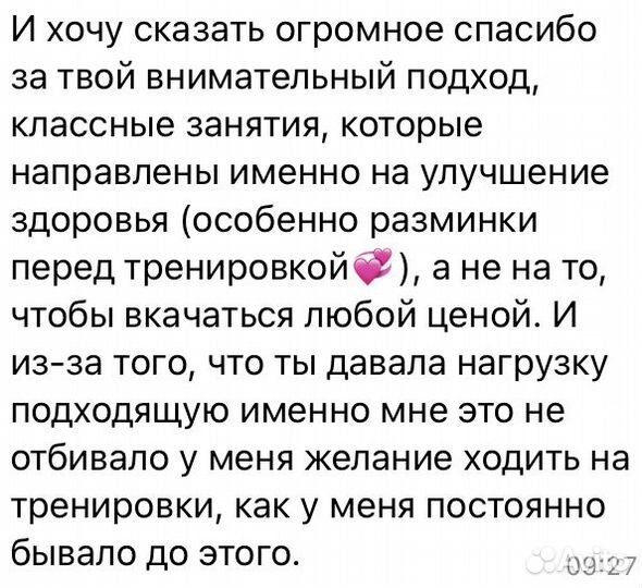 Тренер по фитнесу