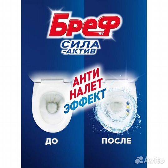 2 шт. Блок для унитаза Bref Сила Актив 'Лимонная с