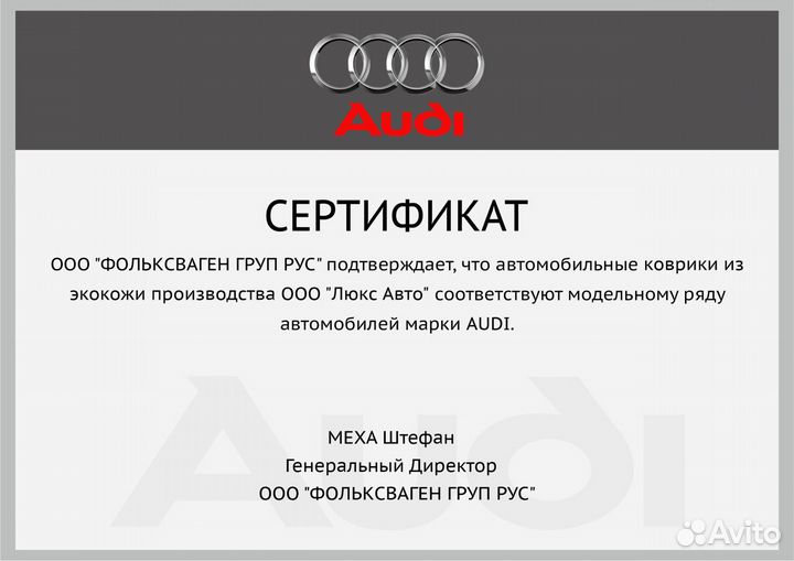 3D Коврики Audi A8 A7 A6 A5 Салон Багажник Экокожа