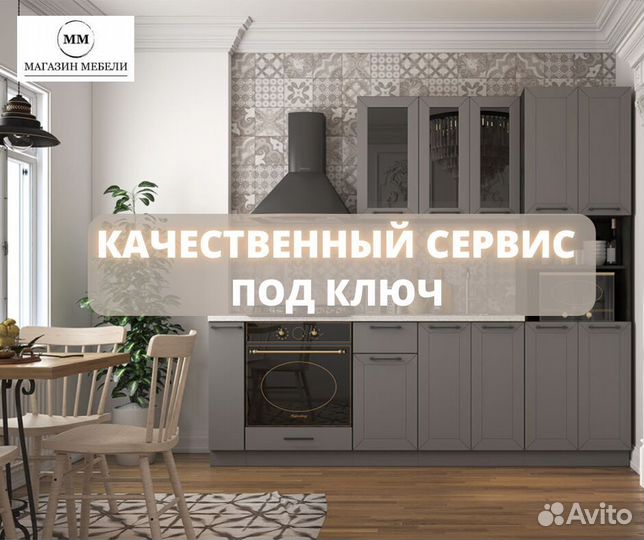 Готовые кухни