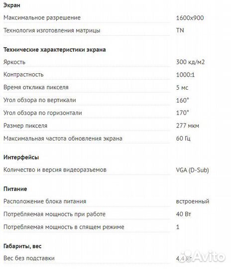 Монитор Samsung LCD 20