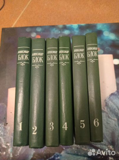 Собрание сочинений Блока