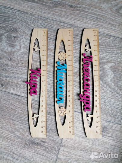 Именные линейки