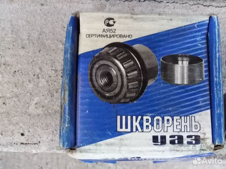 Шкворни в сборе УАЗ на подшипниках1200