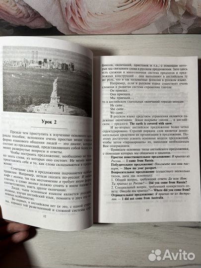 Английский язык. Ускоренный курс. В. Миловидов