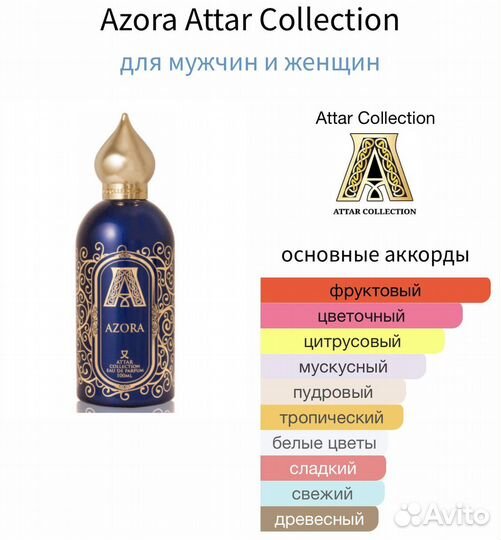 Azora Attar Collection