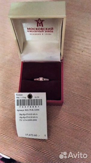 Золотое кольцо с бриллиантами