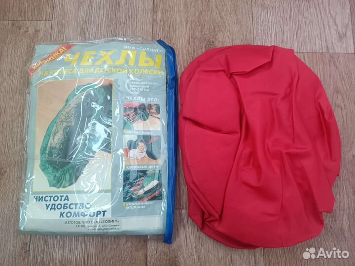 Чехлы на колеса для детской коляски