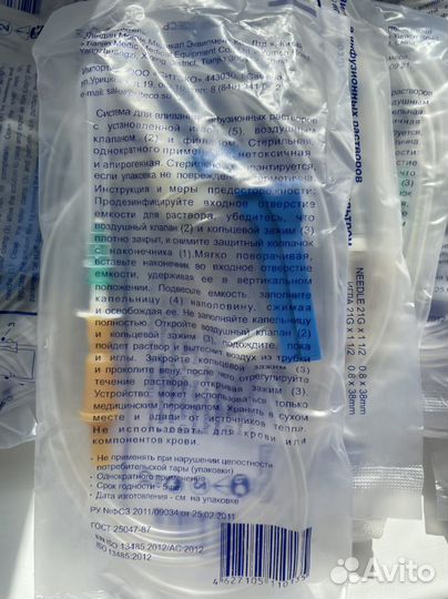 Система для капельниц