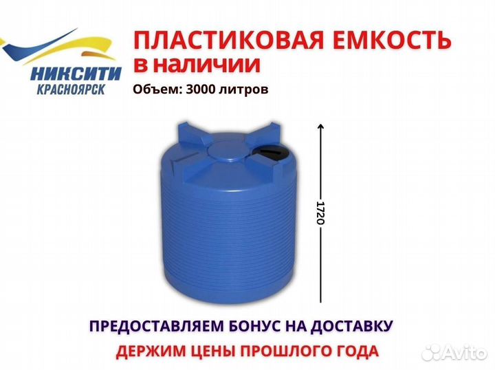 Ёмкости и баки для питьевой воды