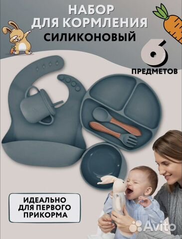 Набор посуды для кормления малышей из 6 предметов