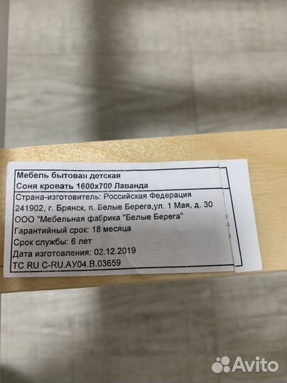 Детская кровать с матрасом бу