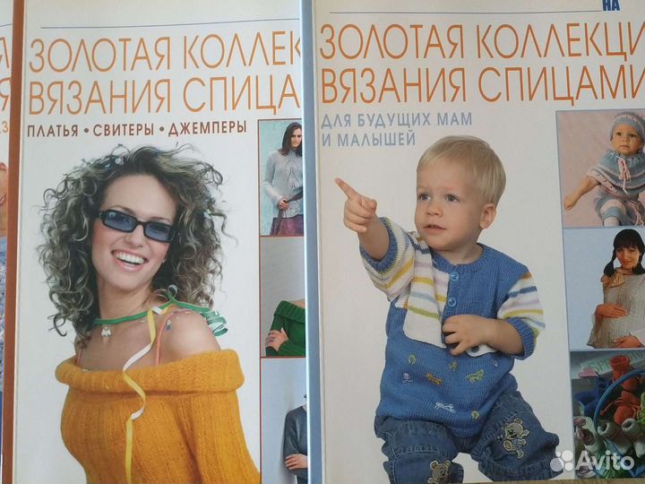 Книги и журналы по шитью, вязанию