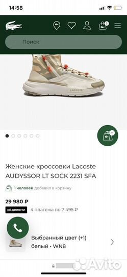 Кроссовки Lacoste