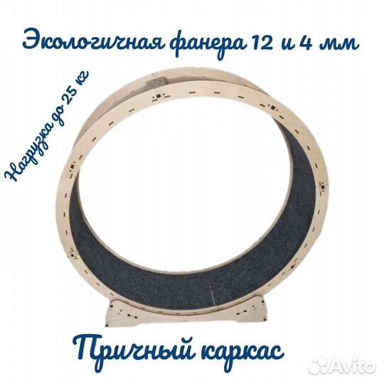 Беговое колесо для кошки Мурлыка