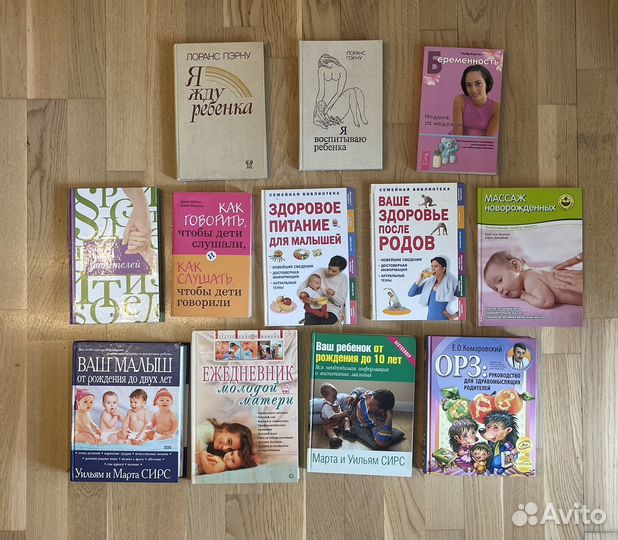 Книги про беременность
