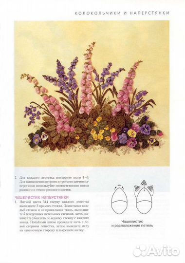 Книга Хелен Пирс 