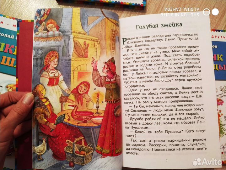 Сказки Павла Бажова, Рассказы Николая Носова