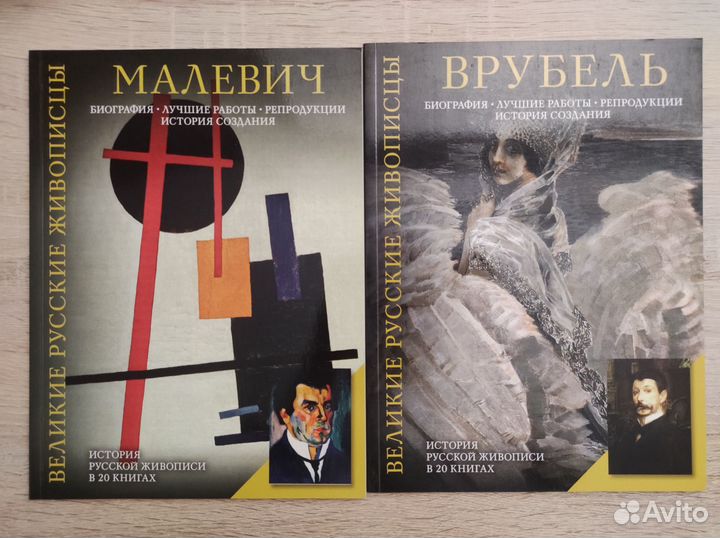 Книги про художников
