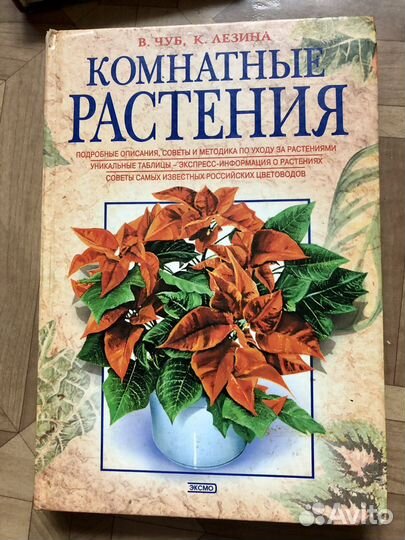 Книги о цветах