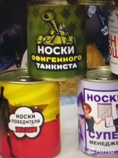 Носки подарочные мужские