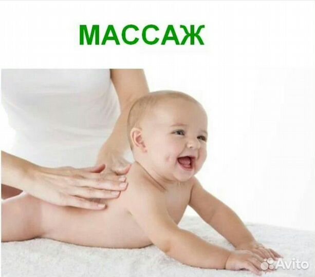 Массаж