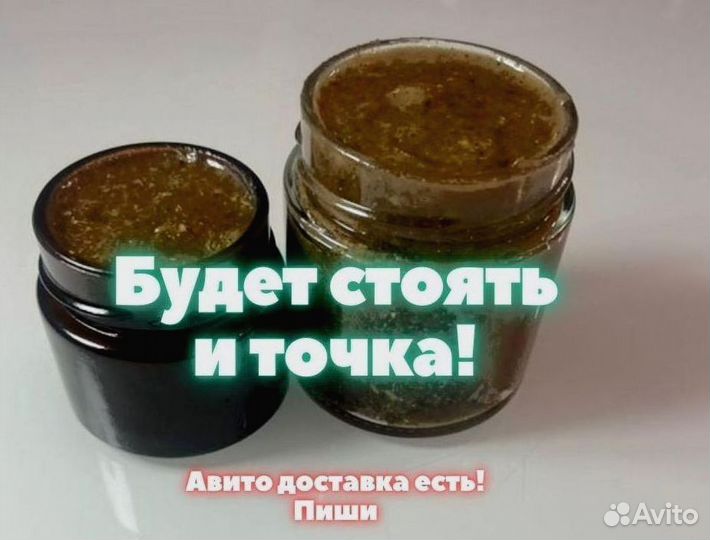 Мед чудесный