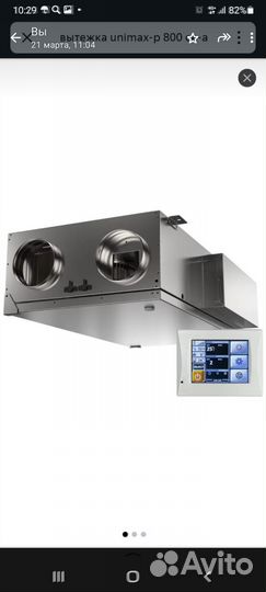 Приточно-вытежная установка с рекуператором