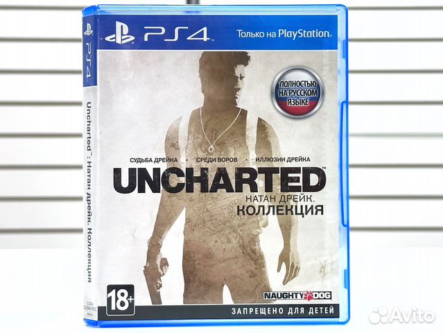 Uncharted: Натан Дрейк. Коллекция (PS4) Б/У