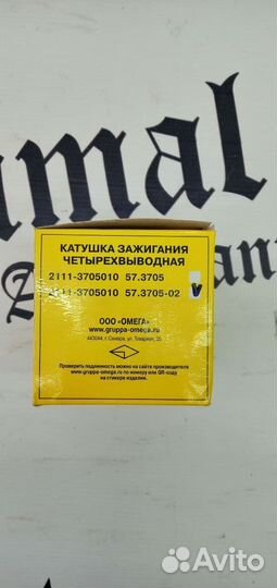 Катушка зажигания четырехвыводная ваз