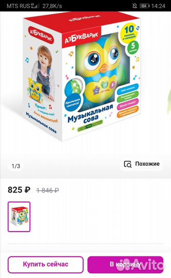 Интерактивные игрушки