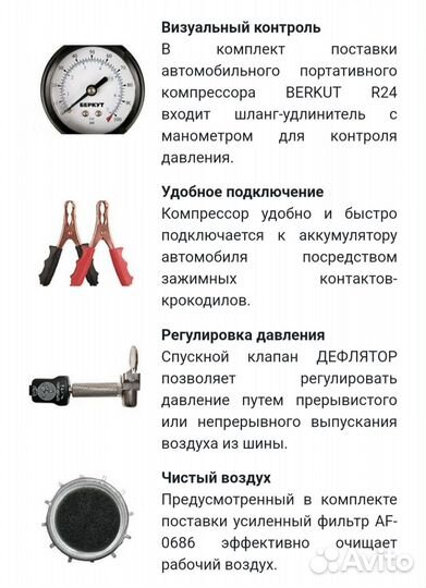 Компрессор автомобильный беркут