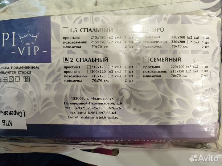 Постельное белье 2 спальное