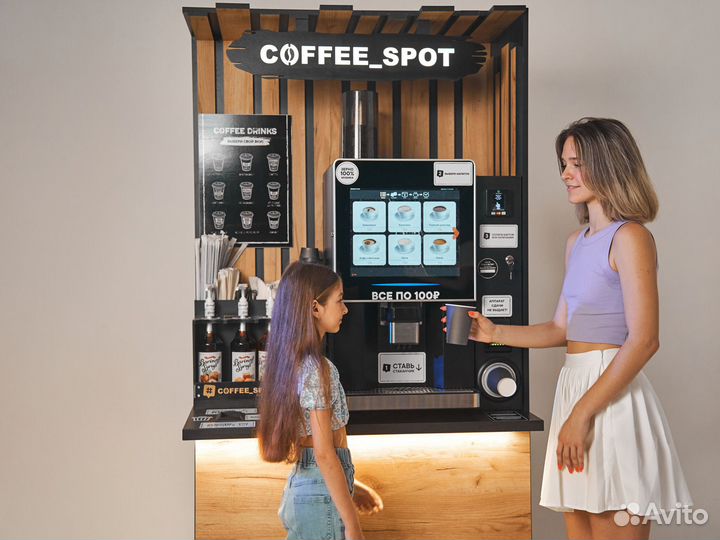 Онлайн бизнес - кофейня самообслуживания