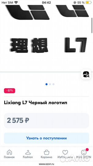 Lixiang l7 чёрный логотип (56смт)